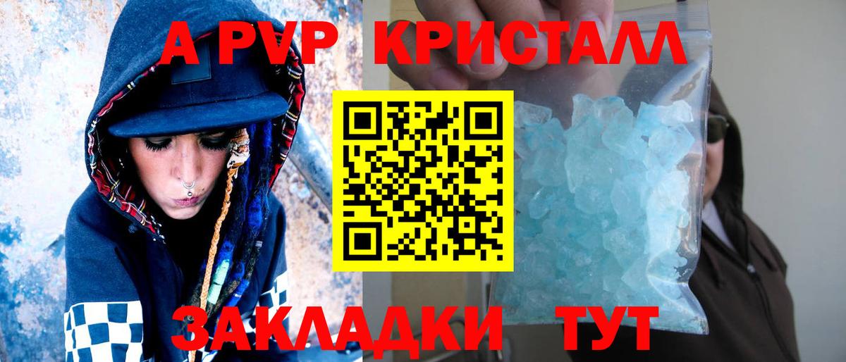 Alfa_PVP Соль Ржев