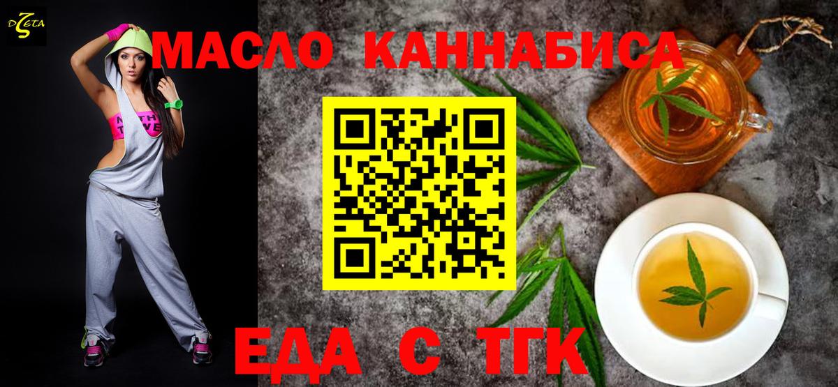 Ржев  Еда ТГК марихуана  Вход с VPN 