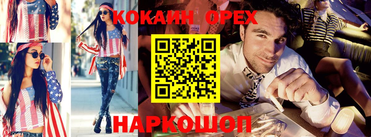 COCAIN 97%  наркота  Ржев  Кокаин  КОКАИН Боливия  Вход с VPN 