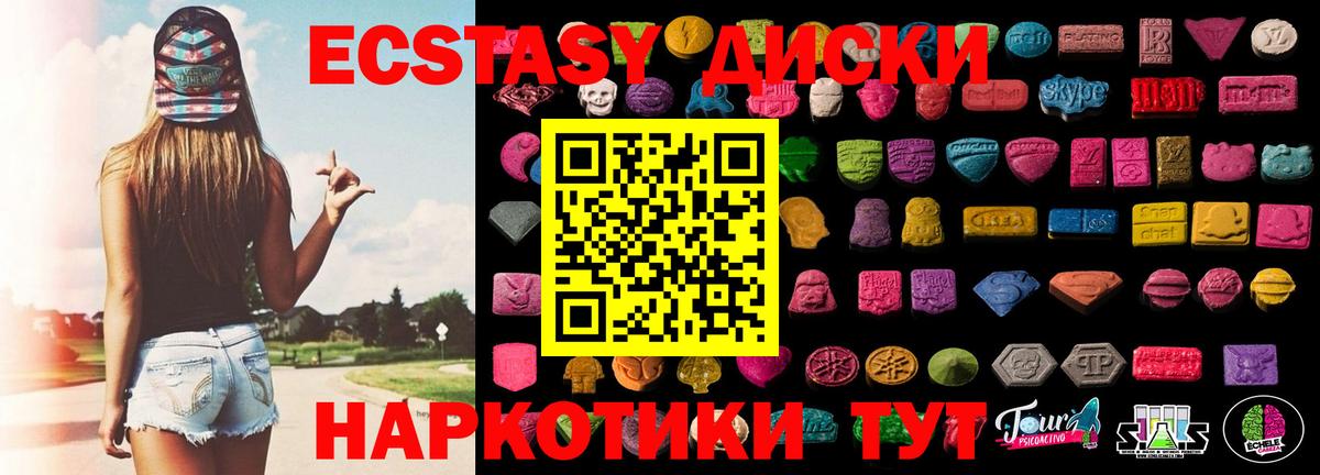 Ecstasy MDMA Ржев