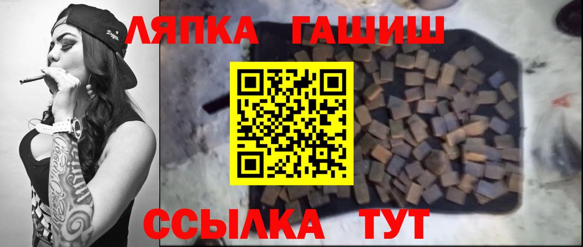 ГАШ индика сатива Ржев