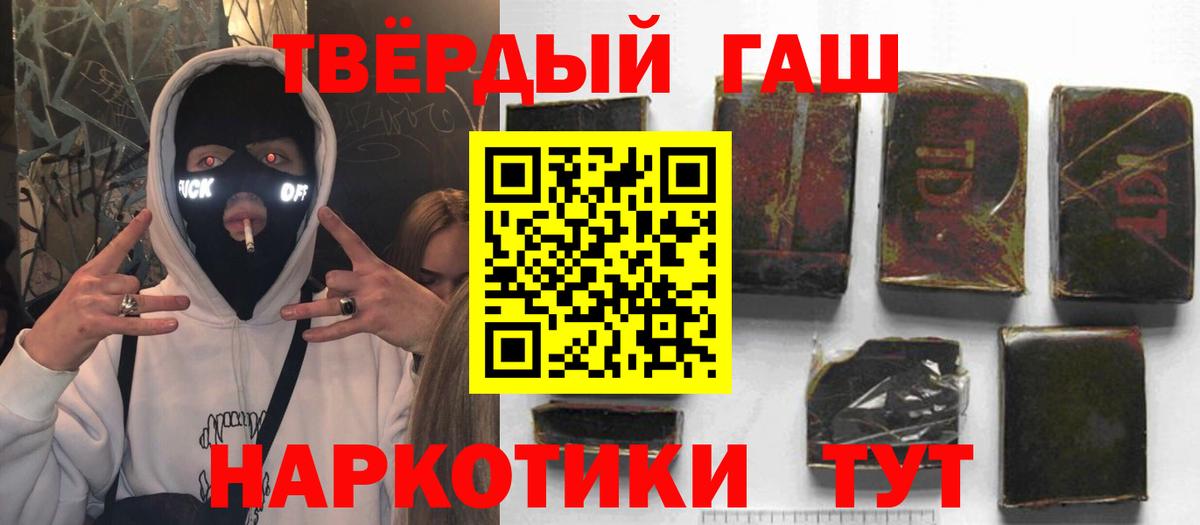 ГАШИШ Premium  хочу наркоту  Вход с VPN  Ржев  Гашиш AMNESIA HAZE 