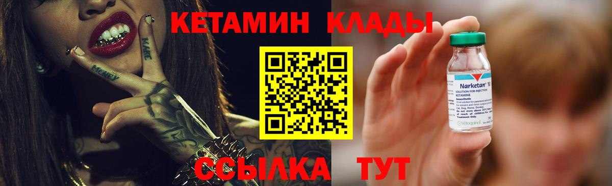 Ржев  КЕТАМИН ketamine  Вход с VPN  КЕТАМИН ketamine 