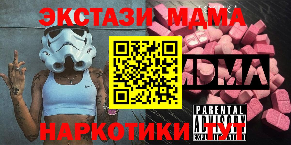 МДМА кристаллы  МДМА кристаллы  Ржев  МДМА  Вход с VPN 