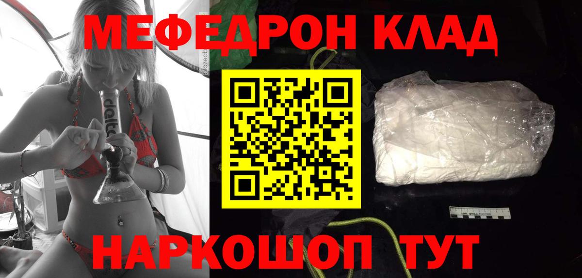 Мефедрон мука  МЯУ-МЯУ  купить   Вход с VPN  Ржев 