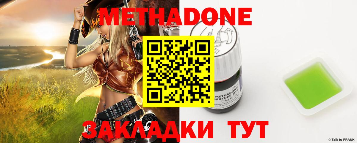 Ржев  Метадон methadone  Вход с VPN  МЕТАДОН мёд 