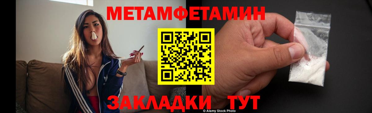 МЕТАМФЕТАМИН Декстрометамфетамин 99.9% Ржев