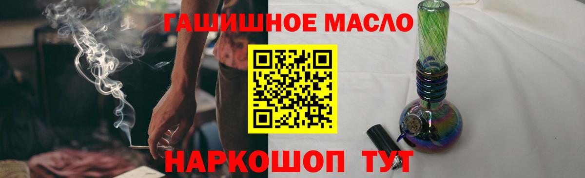 ТГК жижа  Вход с VPN  Ржев 